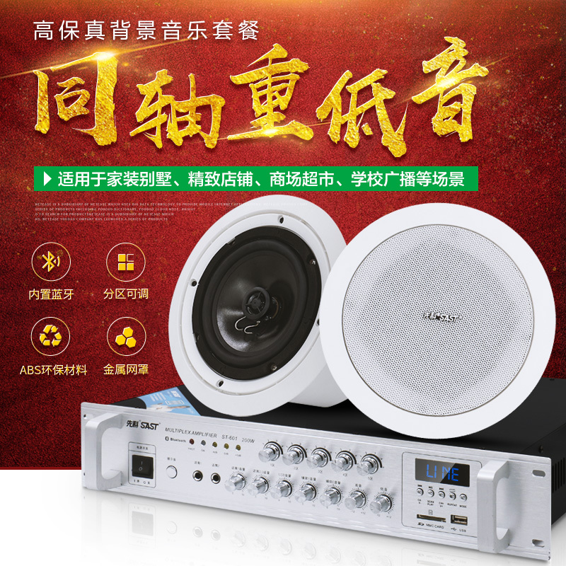 Xianke Coaxial Ceiling Embedded Commercial Ceiling Speaker Ceiling Audio Set Amplifier Store Speaker Subwoofer