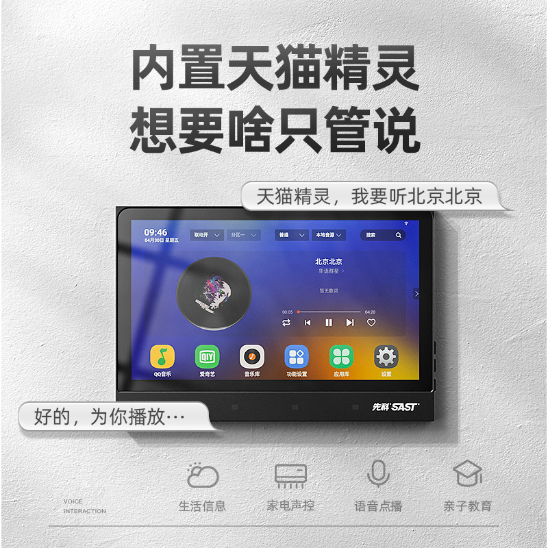 Xianke ceiling ceiling audio embedded smart background music host ceiling speaker living room home Bluetooth