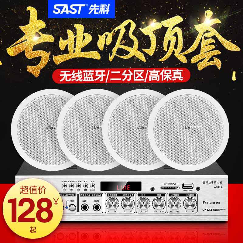 Xenko ceiling speaker set ceiling mounted audio constant pressure amplifier background music wireless broadcast wall mounted speaker indoor home embedded Bluetooth shop open campus public system