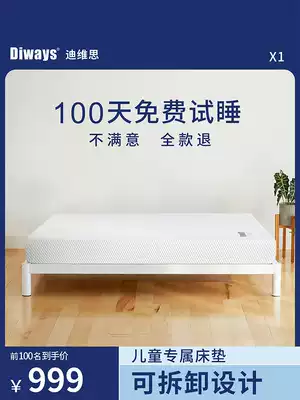 Diways children's mattress winter and summer dual use 1 2 meters 1 5m imported latex 3D mattress Simmons 90cm customized