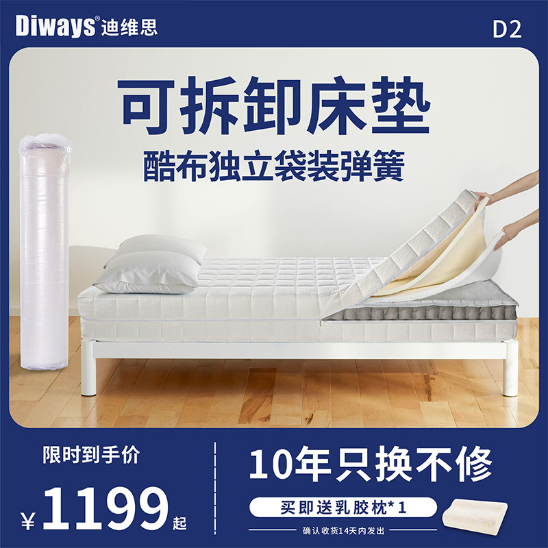 Diways latex mattress Simmons independent spring hard cushion compression roll pack top ten brand home removable washable
