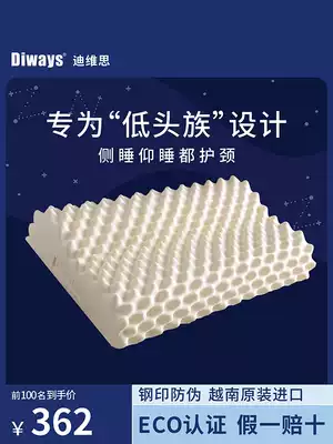 Lotus latex pillow Vietnam original imported pillow cervical pillow protection single child pillow non Thai Royal Rubber pillow