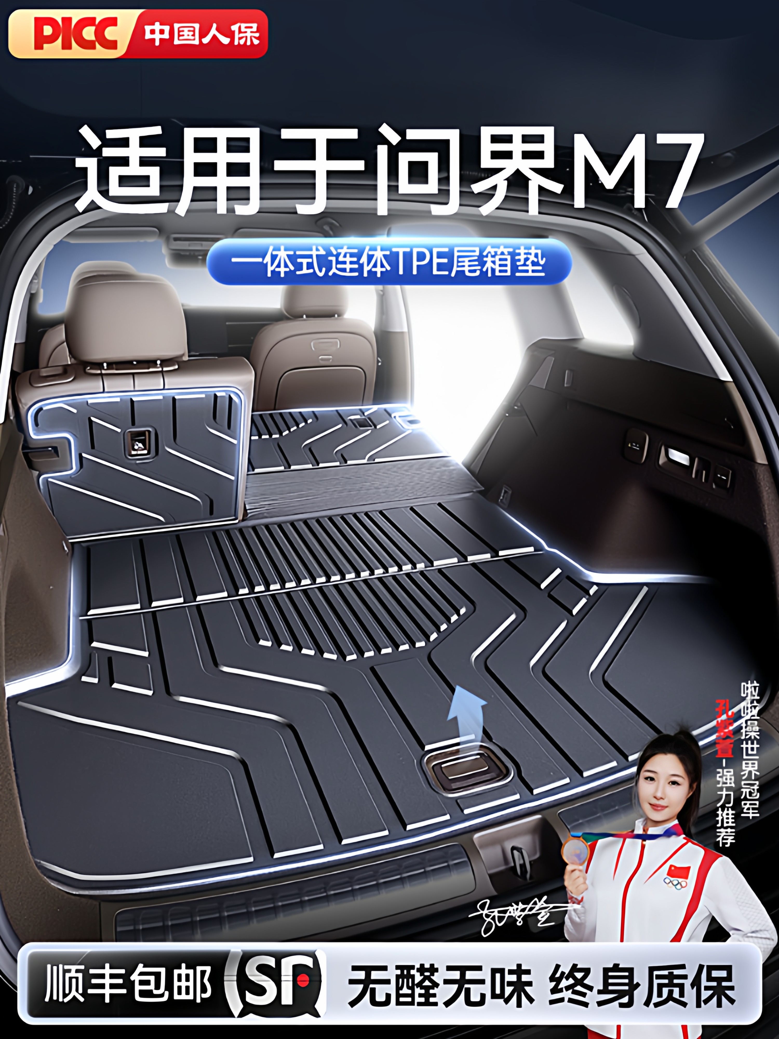 Suitable for 26 New Models of Wuling M7 Trunk Mat Tpe Huawei Five-Seater/Six-Seater Dedicated Integrated Trunk Mat Car