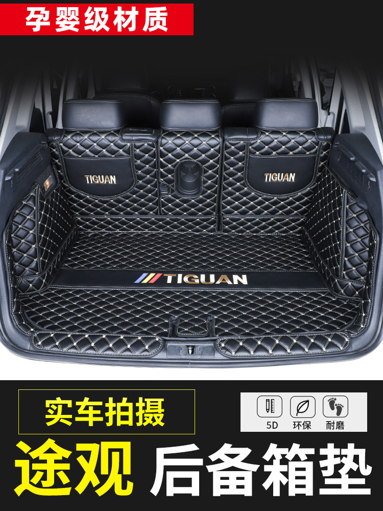 Dedicated to the fus 12-19 Tiguan trunk pad 2019Tiguan new full-surround car trunk pad