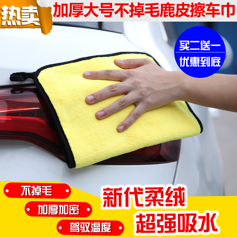 Car Towel Wipe Towels Special Thickening Ultrafine Fiber Towel Absorbent Chicken Leather Cloth Bruised Towels Car Wash