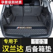 Dedicated to Toyota Highlander trunk mat fully enclosed 09-22 seven-seat 7-seat Highlander trunk mat