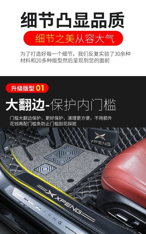 Dành riêng cho Xiaopeng p7 pad chân bao quanh hoàn toàn Xiaopeng car p7 foot pad sửa đổi phụ kiện ô tô trang trí cốp sau thảm cao su lót sàn ô tô