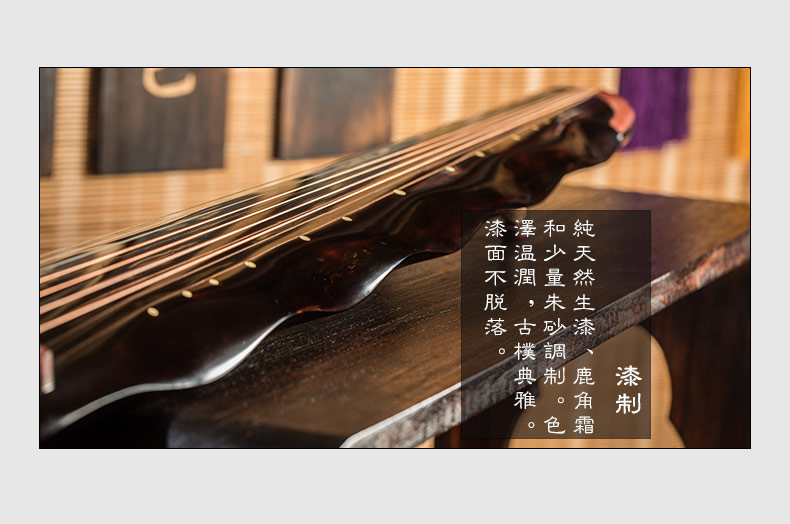 [梓桐 精舍] Nhạc cụ Guqin truyền lại bộ sưu tập bộ sưu tập linh sam thủ công sơn mài Baina lá chuối - Nhạc cụ dân tộc mua đàn nguyệt