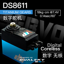Shuangtian self-operated high-performance digital servo DS8611 digital servo 64g 18kg cm@7 4V