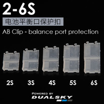 Dual-day model airplane lithium battery 2S-6S balance port AB buckle Lithium balance head protector AB Clip
