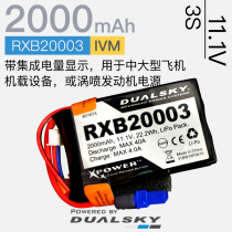 Shuangtian RXB20003 2000mAh11 1V medium-sized UAV integrated power display receiving power
