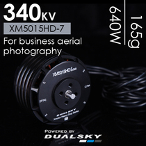 DUALSKY TWIN DAYS XM5015HD-7 340KV PLANT PROTECTION LOGISTICS AERIAL PHOTO DRONE MULTI-ROTOR DISC MOTOR