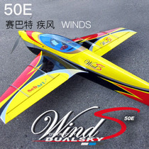 Authorised Sebart Seibat WINDS Disease Wind 50 70E Fixed Wing Electric Model Light Wood Aircraft