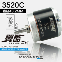 Shuangtian electric wing cool ECO3520C outer rotor model airplane fixed wing motor comparable to 4250EA