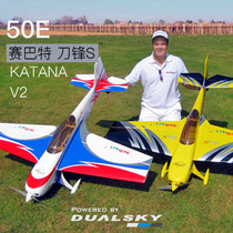 Double day authorized Sebart Seibat KATANA knife front S50E V2 electric light wood fixed wing model