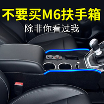21 Harvard m6plus handrail box central channel modification special Harvard m6 central control decorative accessories handrail box
