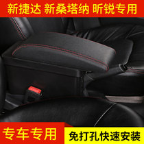 Volkswagen New Jetta Armrest Box 17 New Santana Hand Box Xinrui Central Channel Modification Original