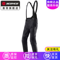 Seaby motorcycle riding pants waterproof cold and windproof warm racing pants mens winter pants plus size P018-2F