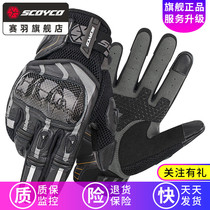 Saiyu SCOYCO motorcycle carbon fiber gloves locomotive anti-fall riding rider racing summer cowhide breathable MC109