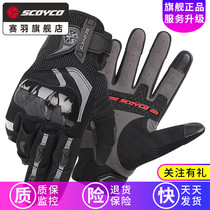 Saiyu motorcycle riding gloves summer locomotive anti-fall protection racing Knight equipment gloves mens MC117