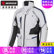 Saiyu motorcycle locomotive suit racing anti-fall riding suit waterproof warm and cold-proof Knight male protection winter JK108