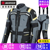 Saiyu rally suit motorcycle riding suit suit equipped with heavy machine car suit mens anti-fall knighter suit winter Matehon