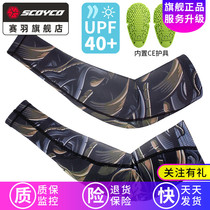 Saiyu motorcycle riding ice sleeve elbow guard anti-fall riding sunscreen anti-ultraviolet UPF40 Summer men H28