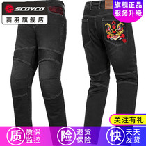 Scooyco motorcycle racing pants riding Knight anti-drop denim Locomotive equipment pants lion summer male P090