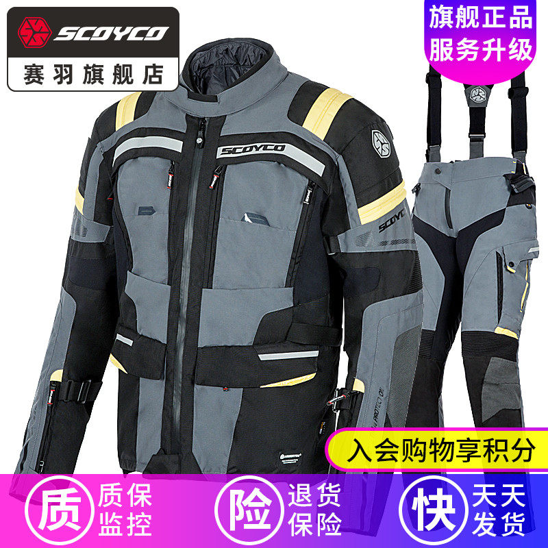 Saiyu rally suit locomotive riding suit suit equipped with heavy machine racing suit men's anti-fall knighter suit winter Mathong