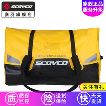 Saiyu motorcycle fuel tank bag Knight bag motorcycle riding 60L full helmet bag equipment tail bag riding bag MB25