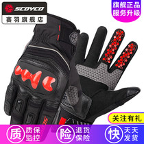 Saiyu SCOYCO motorcycle locomotive gloves autumn and winter warm waterproof riding Knight racing anti-drop equipment MC94