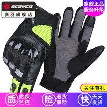 Saiyu motorcycle riding gloves spring and summer anti-fall locomotive Knight racing gloves equipped with touch screen male MC62