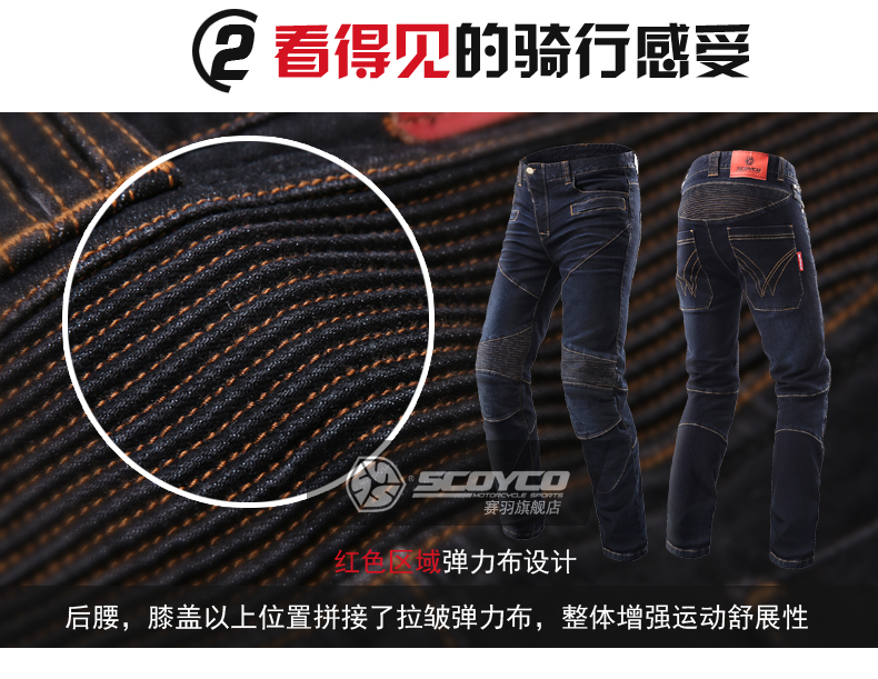 Sai Yu SCOYCO quần đi xe máy, quần chống ngã, quần xe máy, quần jean, nam xuân hè, quần đua hiệp sĩ, thẳng - Xe máy Rider thiết bị găng tay xe máy