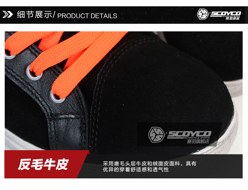 Chaussures moto SCOYCO MBT005 - Ref 1388029 Image 15