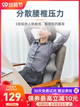 Sedentary office cushion pillow lumbar cushion chair backrest lumbar pillow back cushion waist support