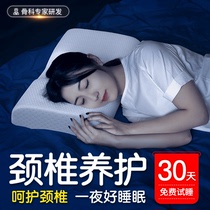 Cervical pillow for vertebral disease special sleep health care help sleep home single female male memory cotton pillow core neck pillow