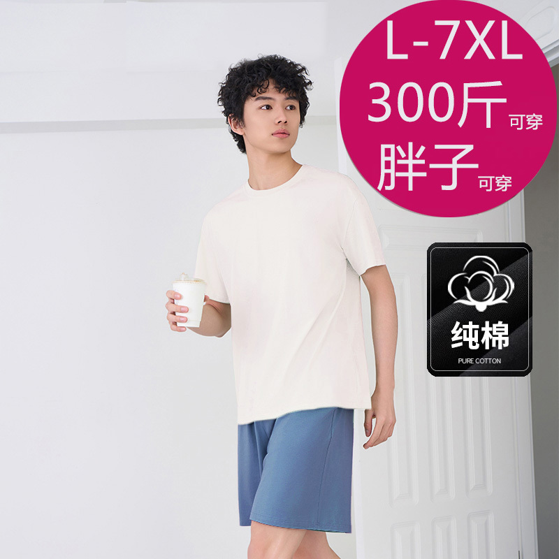 Men's Summer Pajamas, Pure Cotton, Short-Sleeved Shorts, Thin Style, Plus-Size Fitness, Extra Large Size, Loungewear Set