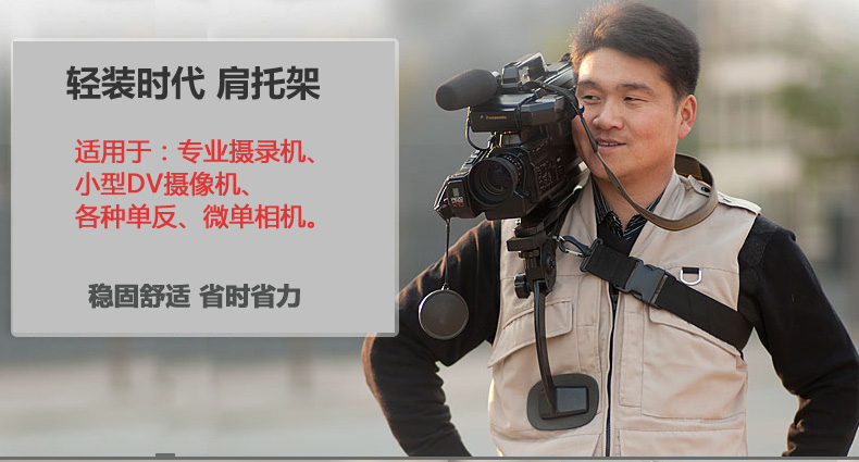 Thời đại nhẹ Q440 Máy ảnh DSLR khung đeo vai Ổn định khung hình phụ kiện máy ảnh video