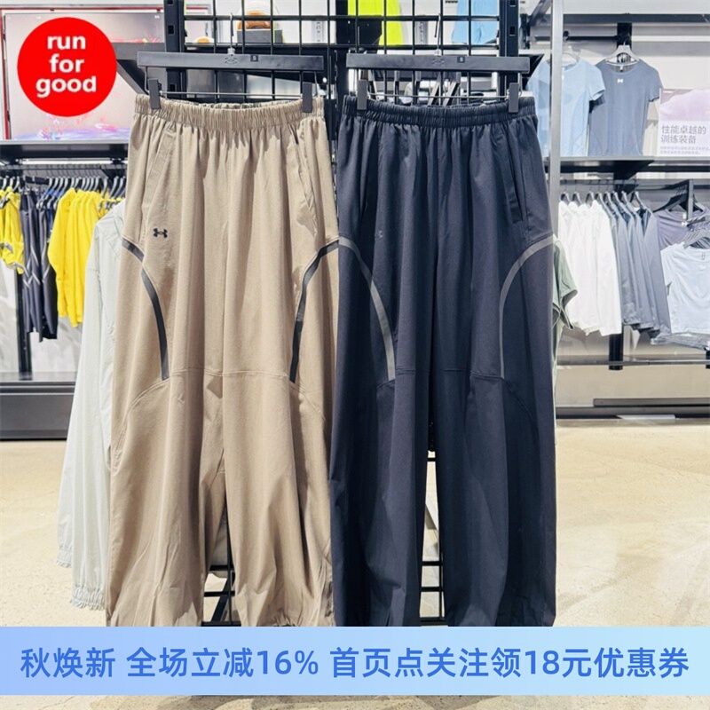 Under Armour Ua Unstoppable Vent Women's Woven Sports Casual Wide-Leg Pants 1382740