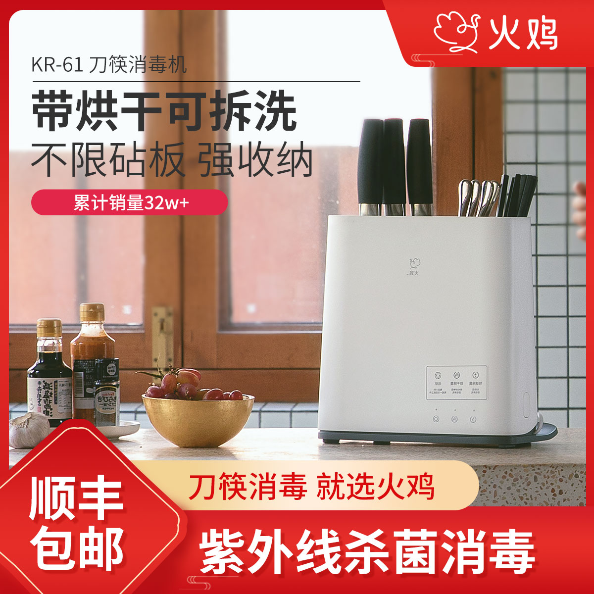 Turkey chopsticks chopping block disinfection machine tool holder cutting board dryer Kill bacteria machine Smart chopstick cage mildew-proof kitchen appliances