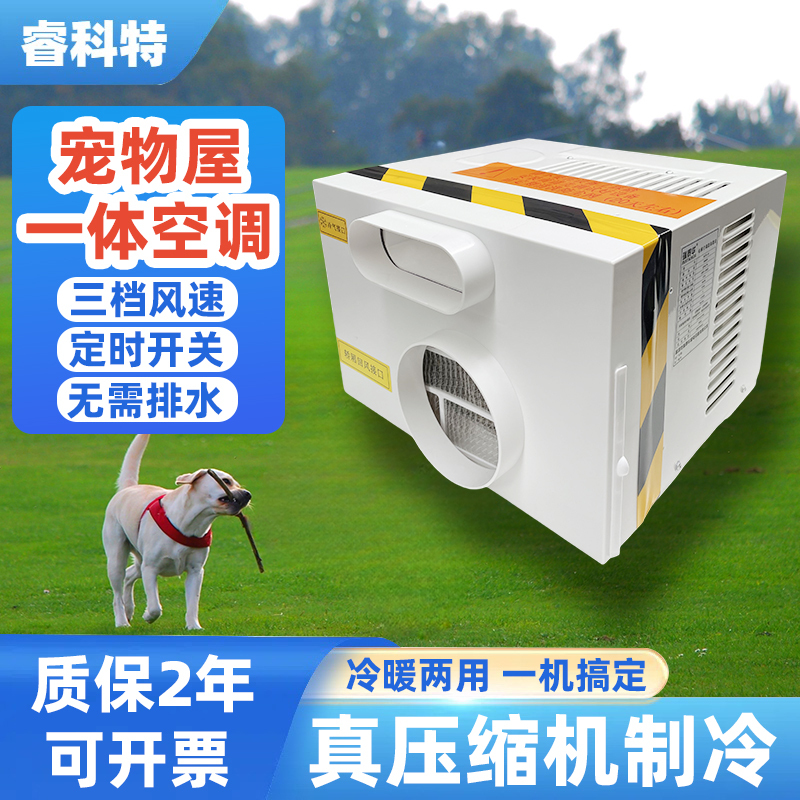 Pet-Specific Cooling Mini Air Conditioner All-In-One, Dual-Use for Cooling and Heating, Single Cooling, Waterless, for Cats and Dogs, Air Conditioning for House Cooling Pet-Specific Cooling Mini Air Conditioner All-In-One, Dual-Use for Cooling and Heating, Single Cooling, Waterless, for Cats and Dogs, Air Conditioning for House Cooling