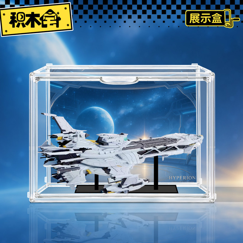 Building Block House Storage Box Suitable for Honkai Impact 3Rd Star Ring Heavy Industries 1/2000 Hubbleian Mecha Model Display Box