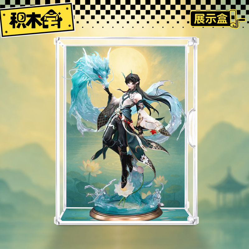Building Block House Display Box Suitable for Honkai Star Rail Danheng, Yuyue, Junjun 1/7 Scale Figure Storage Box, Longdan Model