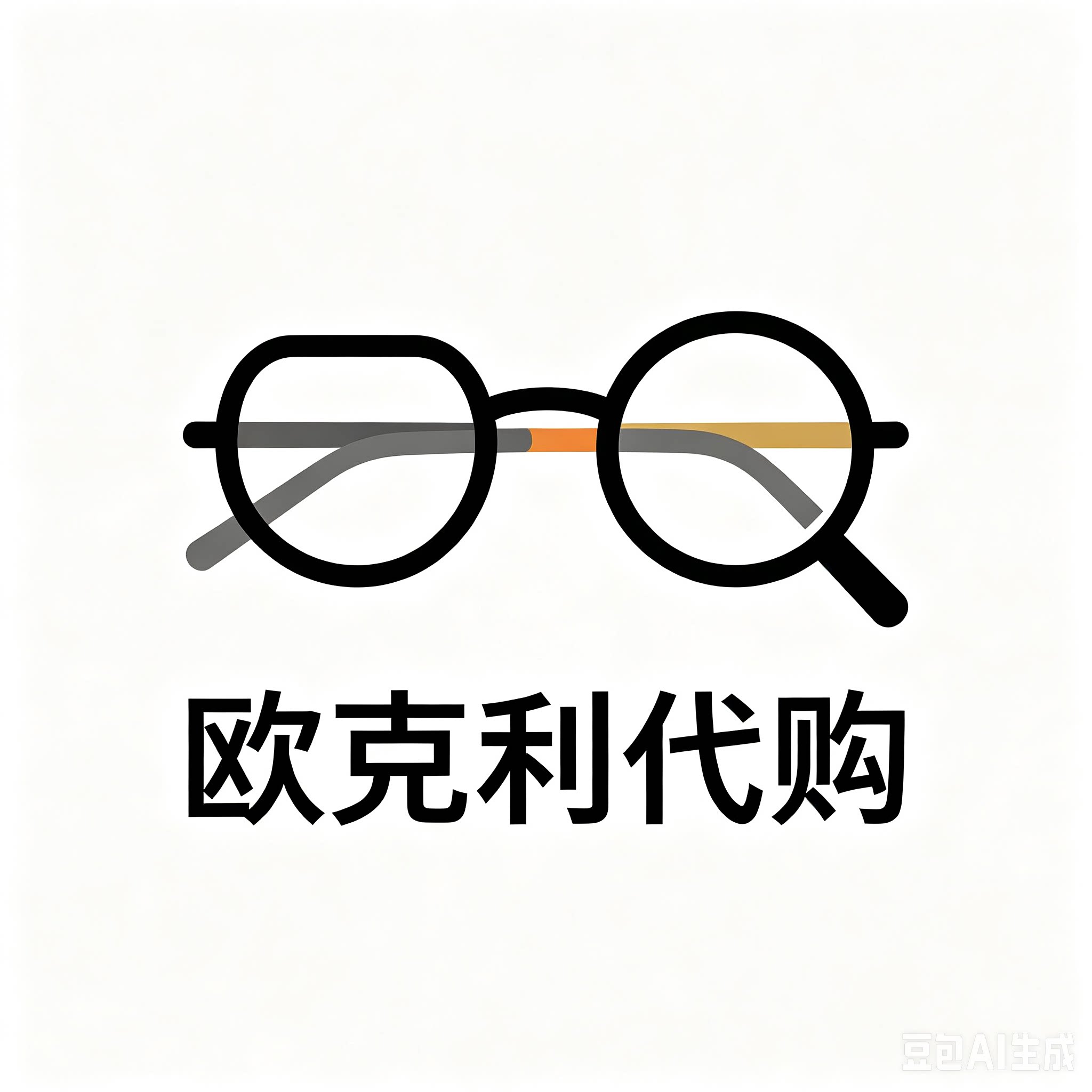 品牌眼镜正品代购