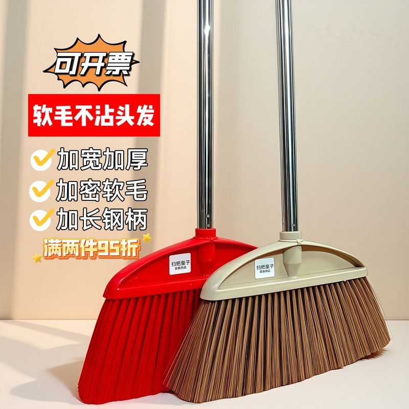 Broom for Home Use, Non-Stick to Hair, Soft Bristles That Do Not Damage Tile Floors, Long Handle, No Bending, High-End and Durable Broom
