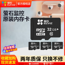 Hikvision EZVIZ Cloud surveillance camera recording 32G memory card 64G 128G 256G memory card 512G