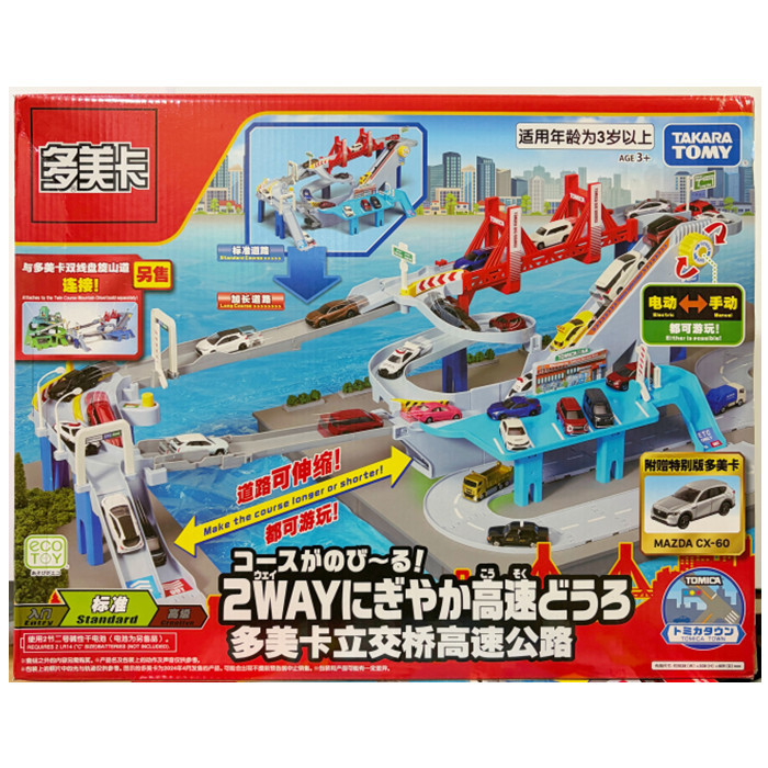 Tomica Overpass Highway Tomy Alloy Car Children's Toy Electric Track Set Boys' Gift