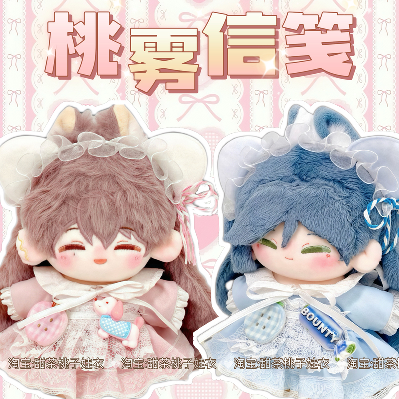 New [Peach Mist Letterhead] 10cm Doll Clothes Lolita Cute Non-Attribute Cotton Doll Outfit Set