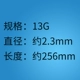 256mm