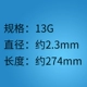 274mm